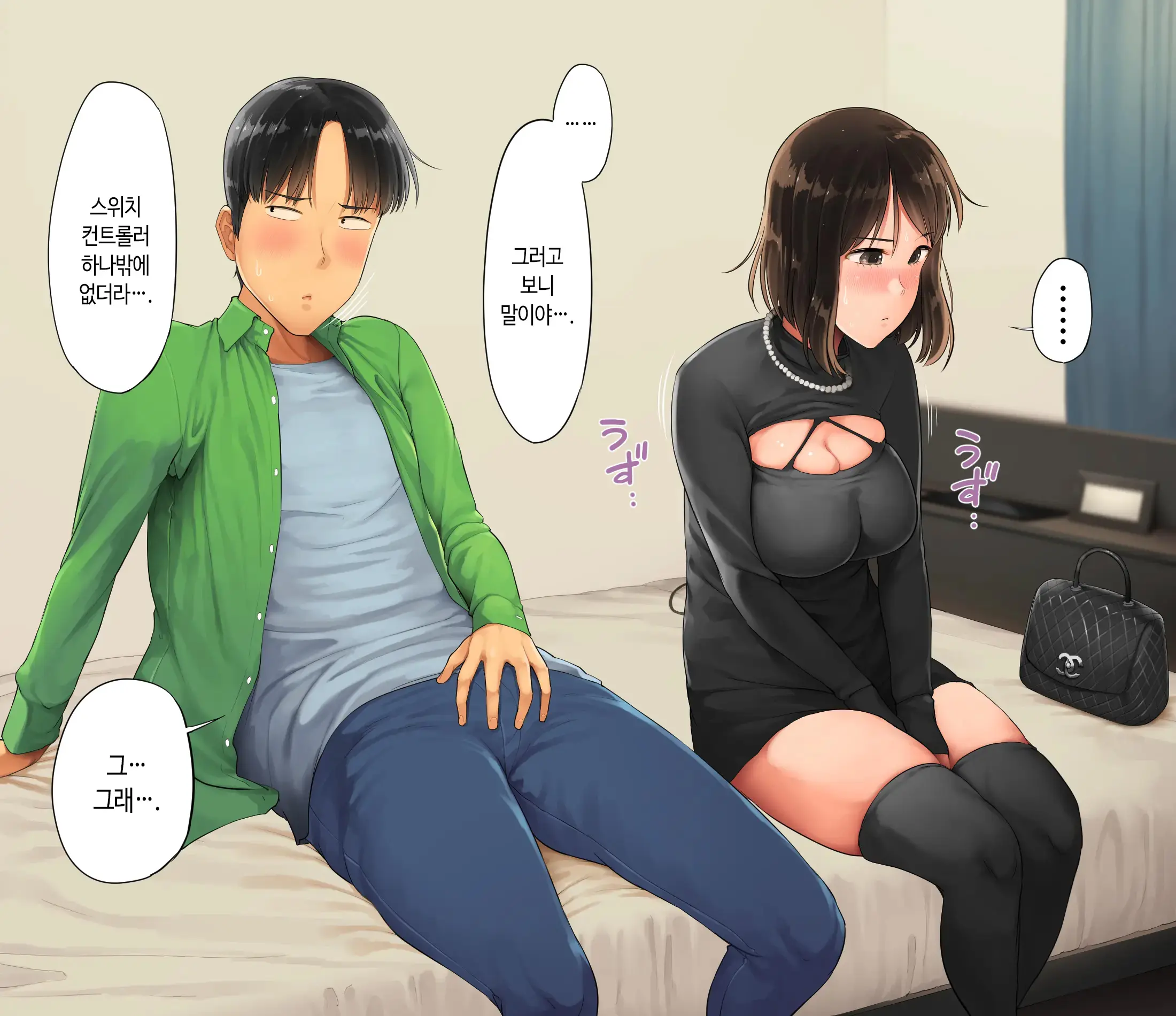 Deriheru O Yondara Tomodachi Ga Kita Ndaga | 콜걸 불렀더니 여사친이 왔는데요?